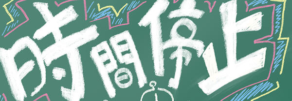 时停学校与学生会长 云翻汉化版+CV 动态SLG游戏 1.7G-次元小屋