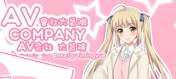 AV会社大冒险 官方中文版 探索解谜RPG游戏 550M-次元小屋