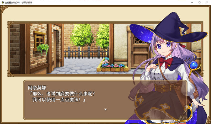 图片[3]-见习魔法师的奇妙试炼 官方中文版 PC+安卓模拟器 RPG游戏+全回想 1.2G-次元小屋