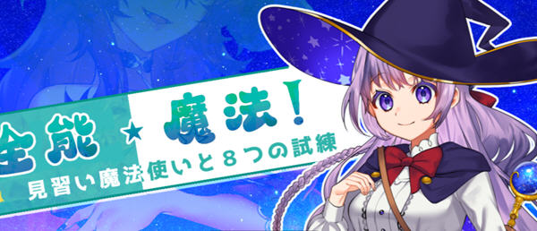 见习魔法师的奇妙试炼 官方中文版 PC+安卓模拟器 RPG游戏+全回想 1.2G-次元小屋