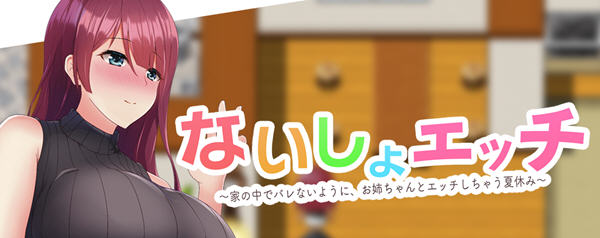 暑假和姐姐一起玩游戏 ver1.1.0 云翻汉化版 RPG游戏&新作 1.3G-次元小屋