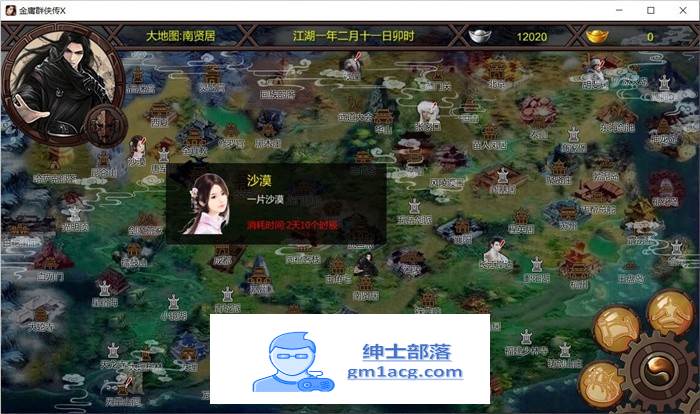 【武侠RPG/中文/动态】金庸群侠传X:无双后宫版-我全都要V1195【最终版/PC+安卓/4G】插图4 20210127154151