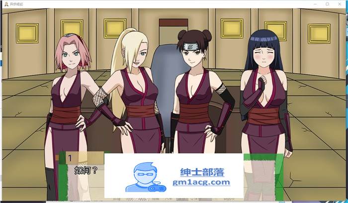 【火影同人/汉化/动态】忍者后宫2:异族崛起 V1.25B 汉化版【2月更新/PC+安卓/1.5G】插图1 1 (2)