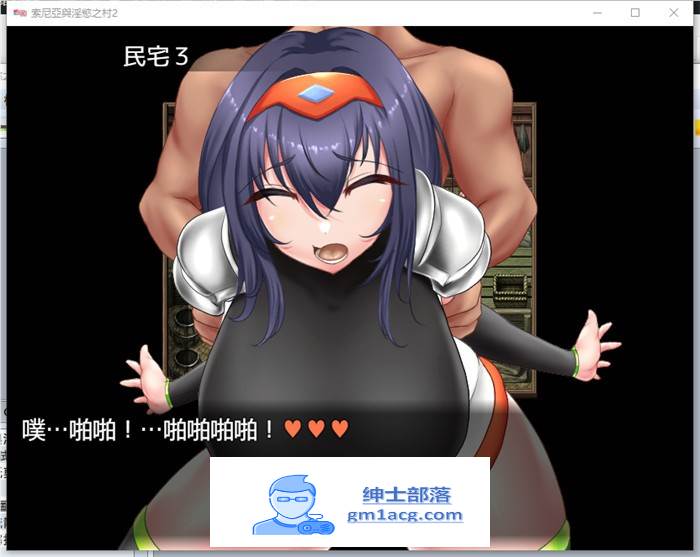 【探索RPG/中文】索尼亚与淫欲之村2 BOKIBOKI官方中文步兵版+全回想【新作/700M】插图5 1 (7)