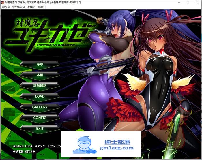 【拔作ADV/汉化】对魔忍雪风 AI精翻汉化版+全CG回想【新汉化/PC/900M】-次元小屋