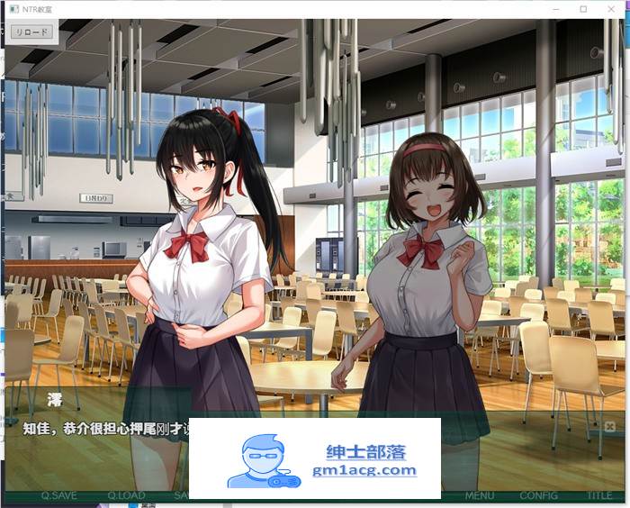 【绿帽SLG/汉化】NTR教室~转校生第一天就宣布要睡所有人的女友 精翻汉化版+攻略【新作/PC+安卓/2G】插图1 1 (1)