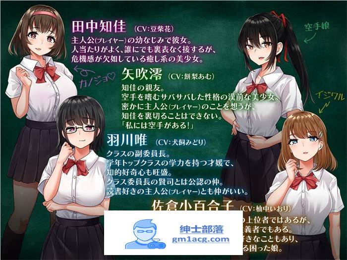 【绿帽ADV/汉化】NTR教室~转校生与我的青梅竹马 云汉化版【新作/PC+安卓/2G】插图6 7aa222d2a878f5778be71bdb3c462513