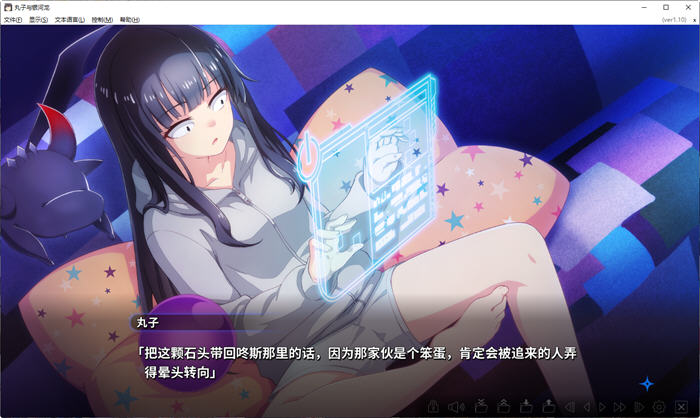 图片[3]-丸子与银河龙 ver1.10 官方中文版 ADV游戏神作+全CV 8.8G-次元小屋