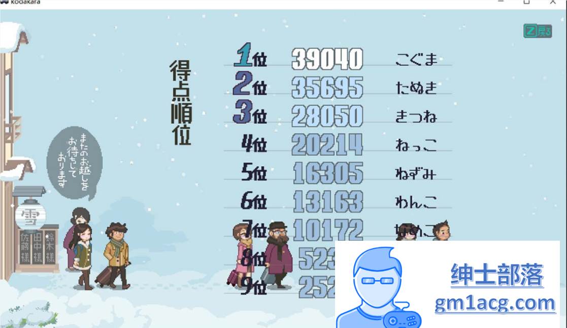 图片[4]-【像素SLG/互动/全动态】雪屋温泉～子宝の汤～完整追加内容版【120M】-次元小屋