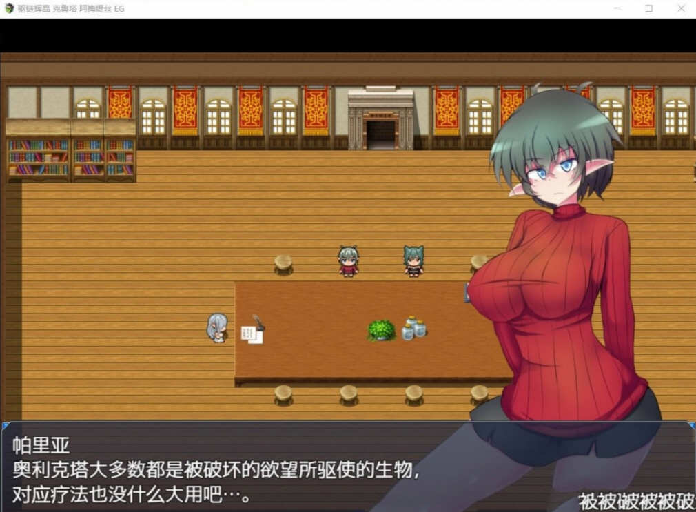 图片[2]-驱链辉晶:克鲁塔.阿梅缇丝EG 精翻汉化版+全CG 日式RPG 600M-次元小屋