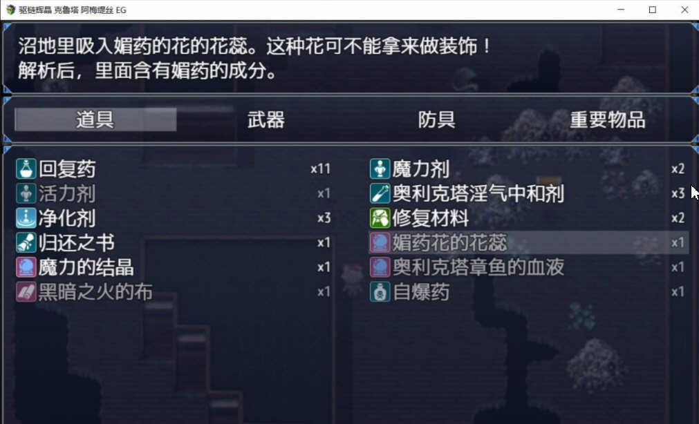 图片[5]-驱链辉晶:克鲁塔.阿梅缇丝EG 精翻汉化版+全CG 日式RPG 600M-次元小屋