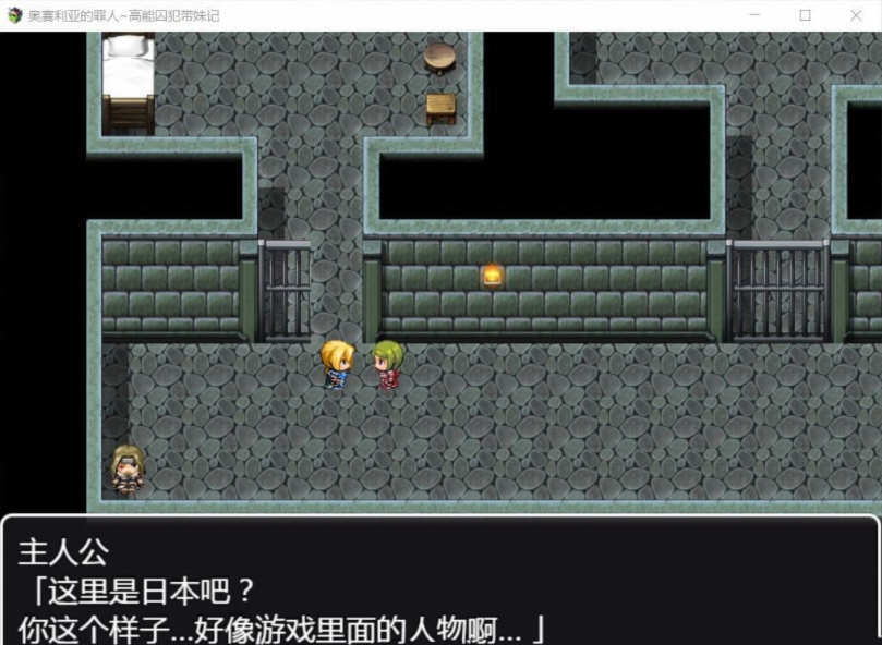 图片[5]-奥赛利亚的罪人：高能囚犯带妹记 精翻汉化版 PC+安卓 1.2G-次元小屋