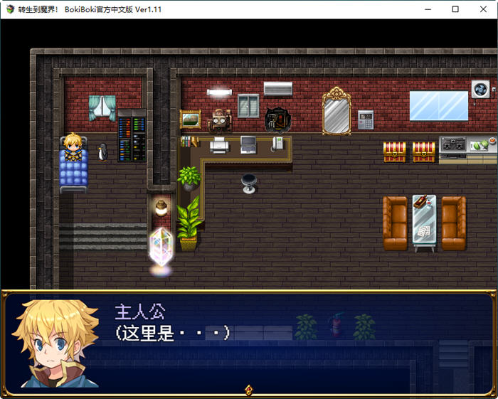 图片[2]-转生到魔界 ver1.11 官方中文作弊版 日式RPG游戏+全回想 800M-次元小屋