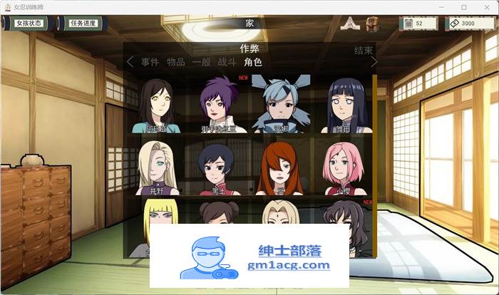 【火影同人SLG/中文/动态】女忍训练师 V0.22.1 官方中文步兵作弊版+全画廊解锁【更新/PC+安卓/900M】插图6 Compress 20230219 173159 9414