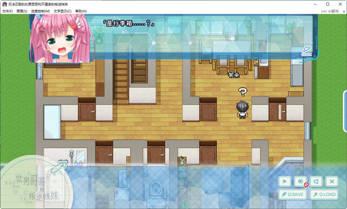 图片[4]-冲动哥哥和不直率的叛逆妹妹 官方中文版+3DLCS PC+安卓(吉里吉里模拟器) 2.9G-次元小屋