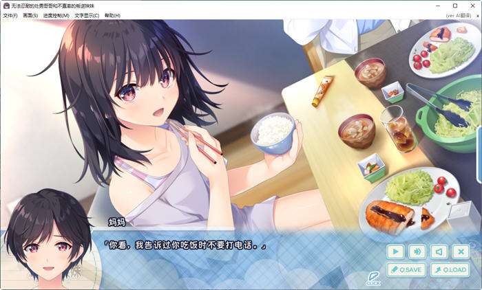 图片[5]-冲动哥哥和不直率的叛逆妹妹 官方中文版+3DLCS PC+安卓(吉里吉里模拟器) 2.9G-次元小屋