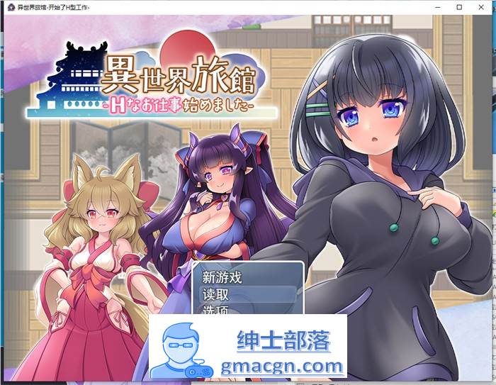 【爆款RPG/汉化】异世界旅馆~H侍奉开始了 AI最新汉化版+全回想【新汉化/1G】-次元小屋