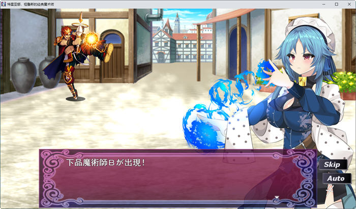 图片[4]-高贵魔导士特里安娜 云翻汉化版 RPG游戏+全CV 1.8G-次元小屋