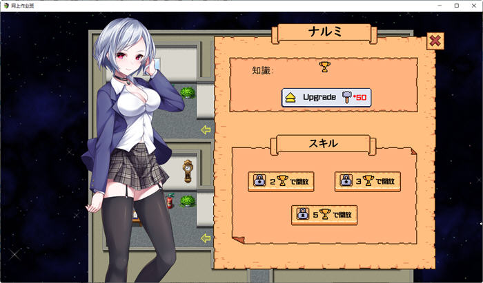 图片[2]-特别补习班 云翻汉化版 经营管理类RPG游戏+存档 1.5G-次元小屋