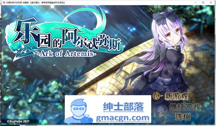 【爆款RPG/中文/动态】乐园的阿尔忒弥斯 Ver2.1 STEAM官方中文步兵版【大更新/CV/2G】-次元小屋
