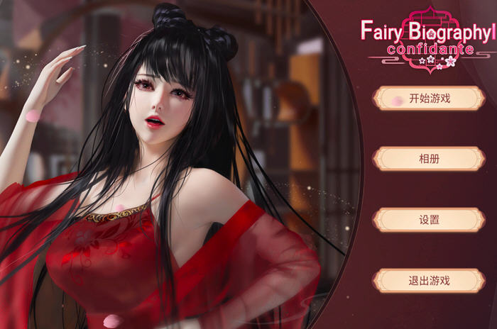 图片[2]-红颜2(Fairy Biography2) 官方中文版整合DLC 国风休闲游戏 1.8G-次元小屋
