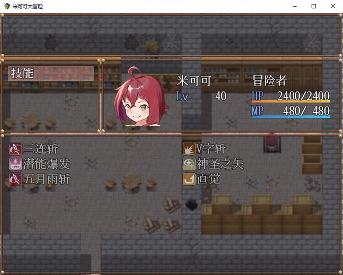 图片[5]-米可可大冒险 官方中文双语版 探索冒险RPG游戏 500M-次元小屋