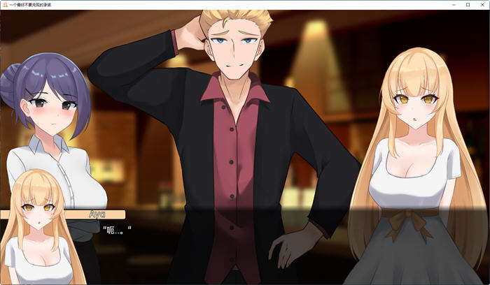 图片[4]-一个不要忘记的承诺 0.7 汉化版 PC+安卓 日系ADV游戏&更新 3.2G-次元小屋