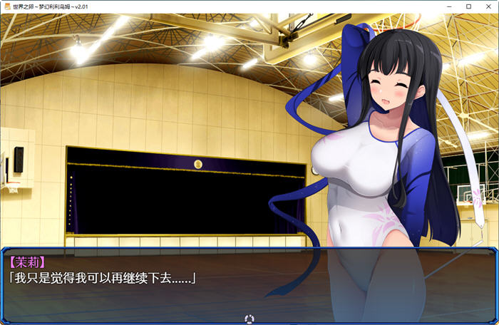 图片[2]-世界之卵:梦幻利利乌姆 ver2.02 官方中文版 日系RPG游戏 1.2G-次元小屋