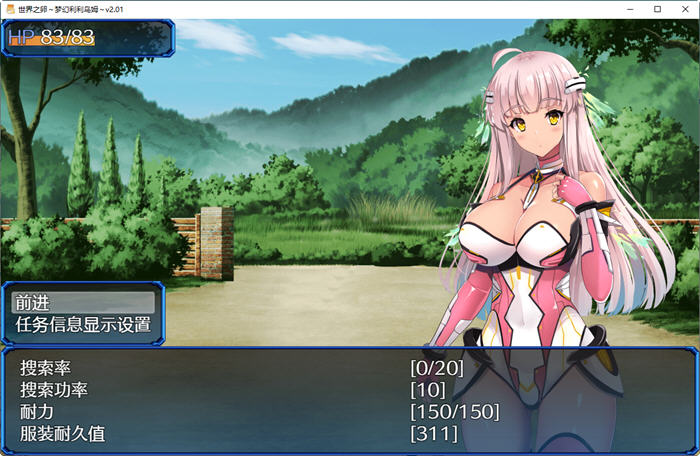 图片[6]-世界之卵:梦幻利利乌姆 ver2.02 官方中文版 日系RPG游戏 1.2G-次元小屋