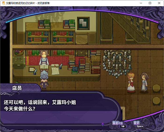 图片[4]-艾露玛与诅咒的记忆碎片 ver1.03 官方中文版 日系RPG游戏 1G-次元小屋