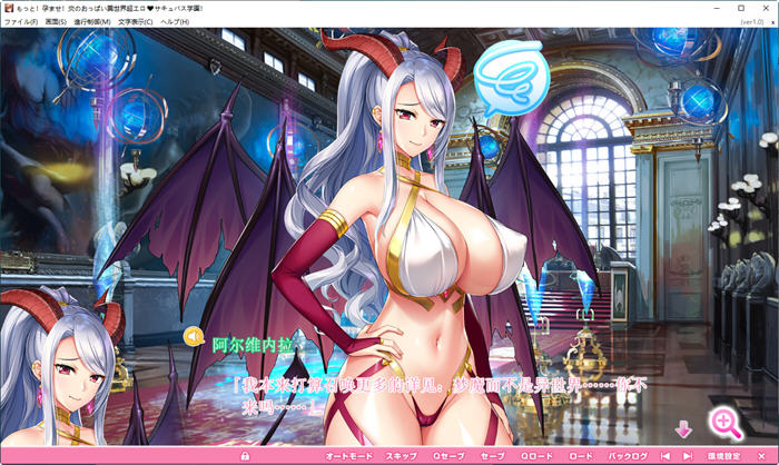 图片[3]-异世界超嗨的恶魔学园 Ver1.0 精翻汉化版 神级ADV游戏+全CG 6.5G-次元小屋