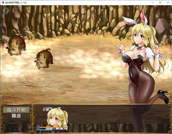 图片[4]-兔女郎绝不屈服 ver1.13SC 官方中文版 RPG游戏+全CG回想+CV 1.3G-次元小屋