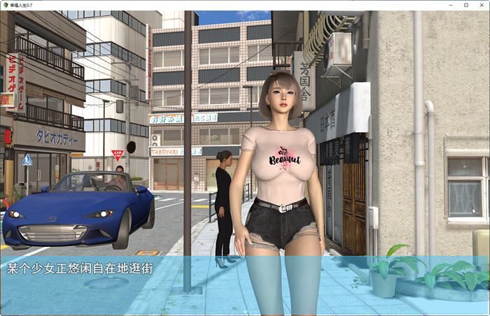 图片[2]-我的幸福人生 ver0.7.1 官方中文版 PC+安卓 国产RPG游戏&新作 4.5G-次元小屋