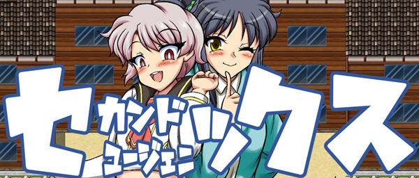 不嗨就无法逃脱(Second Eugenics) 云翻汉化版 日系RPG游戏 2.8G-次元小屋