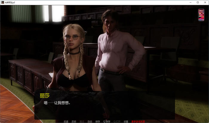 图片[5]-光明领主(BrightLord) ver0.3 汉化版 PC+安卓+全CG SLG游戏&更新 3.6G-次元小屋