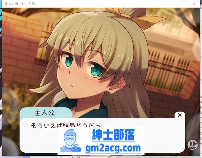 【养成互动SLG/汉化/全动态】和妹一起的1个月 V230801 步兵作弊版+V0701精翻汉化作弊步兵版【新汉化/全CV/3.5G】插图8 3 (2)