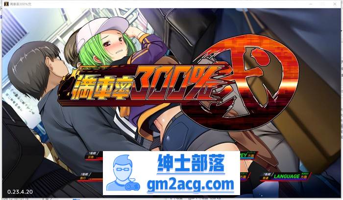 【互动SLG/中文/全动态】满车率300% 弐+Append.1+2 新DLC 官方中文整合版【更新/CV/10G】-次元小屋