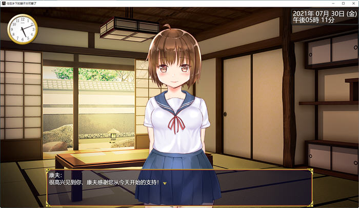 图片[3]-住在乡下的义妹实在是太可爱了 云翻汉化版 RPG游戏 1.8G-次元小屋