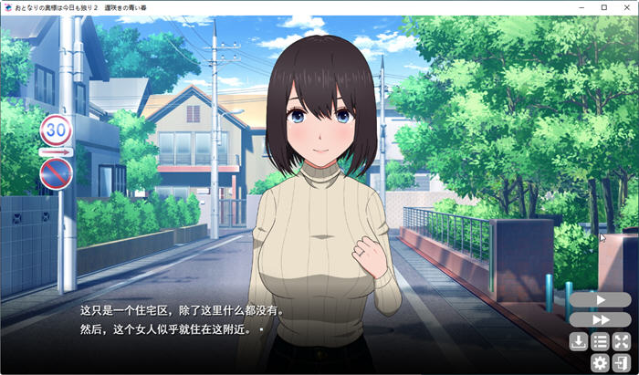 图片[2]-与邻居家独处的一天 云翻汉化版 SLG游戏+全CV 1.9G-次元小屋