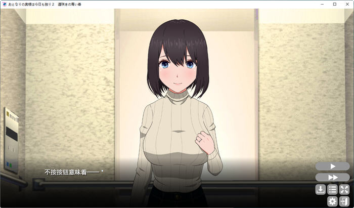 图片[3]-与邻居家独处的一天 云翻汉化版 SLG游戏+全CV 1.9G-次元小屋