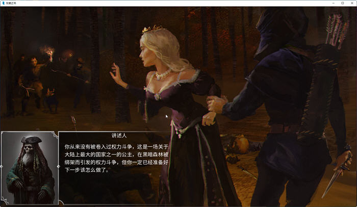 图片[2]-奴隶之书 v.10117561 官方中文语音版+DLCS 多结局文字冒险游戏 3.9G-次元小屋