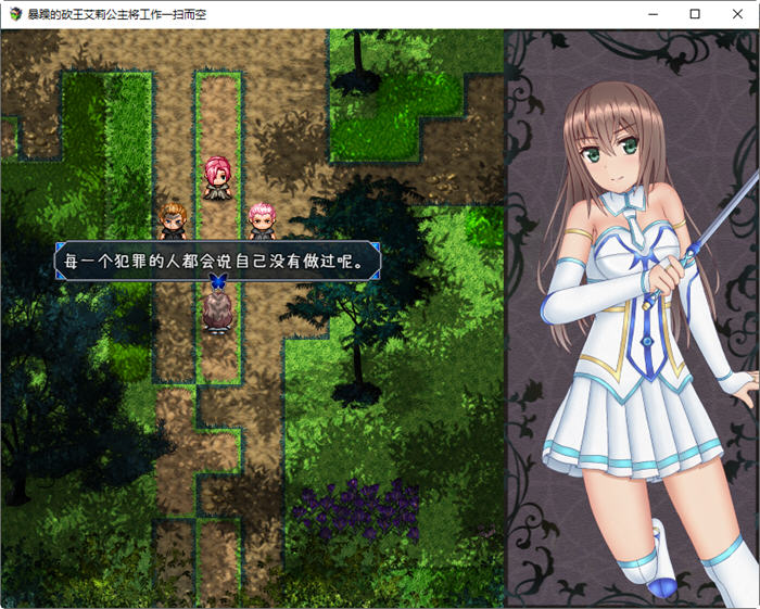 图片[4]-暴躁的砍王艾莉公主：工作一扫而空 精翻汉化版 PC+安卓 RPG游戏 1.8G-次元小屋