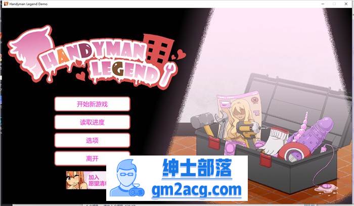 【互动SLG/中文/像素动态】水管工传说 V1.06 官方中文步兵版【更新/NTR神作/2G】-次元小屋