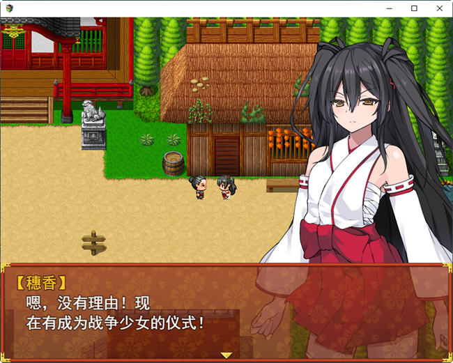 图片[4]-战巫女2：为了心爱的人 ver1.02 云翻汉化版 日系RPG游戏 1.5G-次元小屋