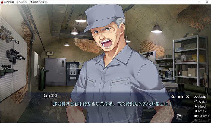 图片[5]-灰色的残光(GrisaiaAno2) 精翻汉化版 ADV游戏+全CG存档+攻略 800M-次元小屋