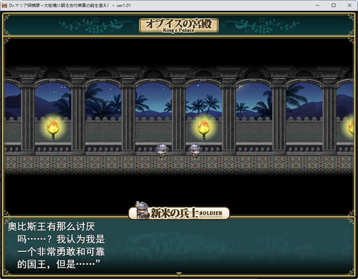 图片[2]-追寻沉睡在大秘境的古代帝国之谜 ver1.01 云翻汉化版 日系RPG游戏 800M-次元小屋