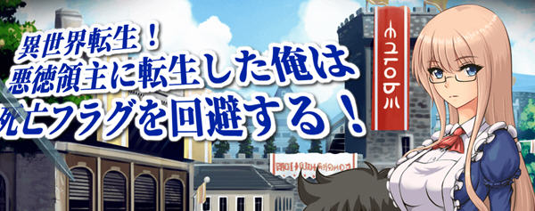 异世界转生:成为恶领主的我是死亡信号 ver1.1 云汉化版 RPG游戏+存档-次元小屋