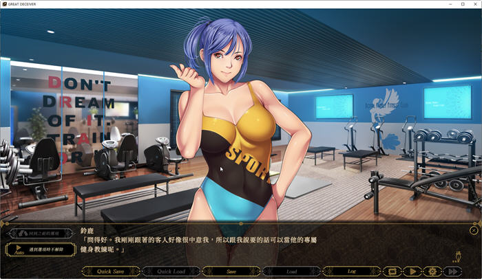 图片[4]-行骗高手(GreatDeceiver) ver1.11 官方繁体中文版 ADV游戏+CV 1.4G-次元小屋