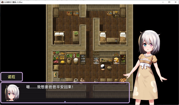 图片[3]-光与影的二重身 ver1.0UC 官中汉化版 日系RPG游戏 2G-次元小屋