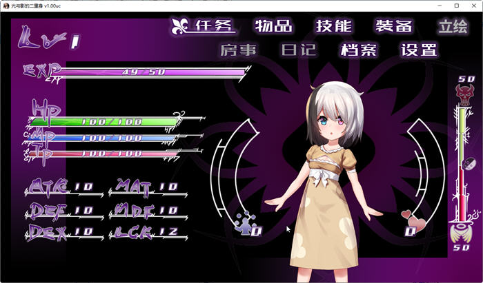 图片[5]-光与影的二重身 ver1.0UC 官中汉化版 日系RPG游戏 2G-次元小屋